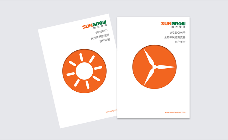 陽光(guāng)電源