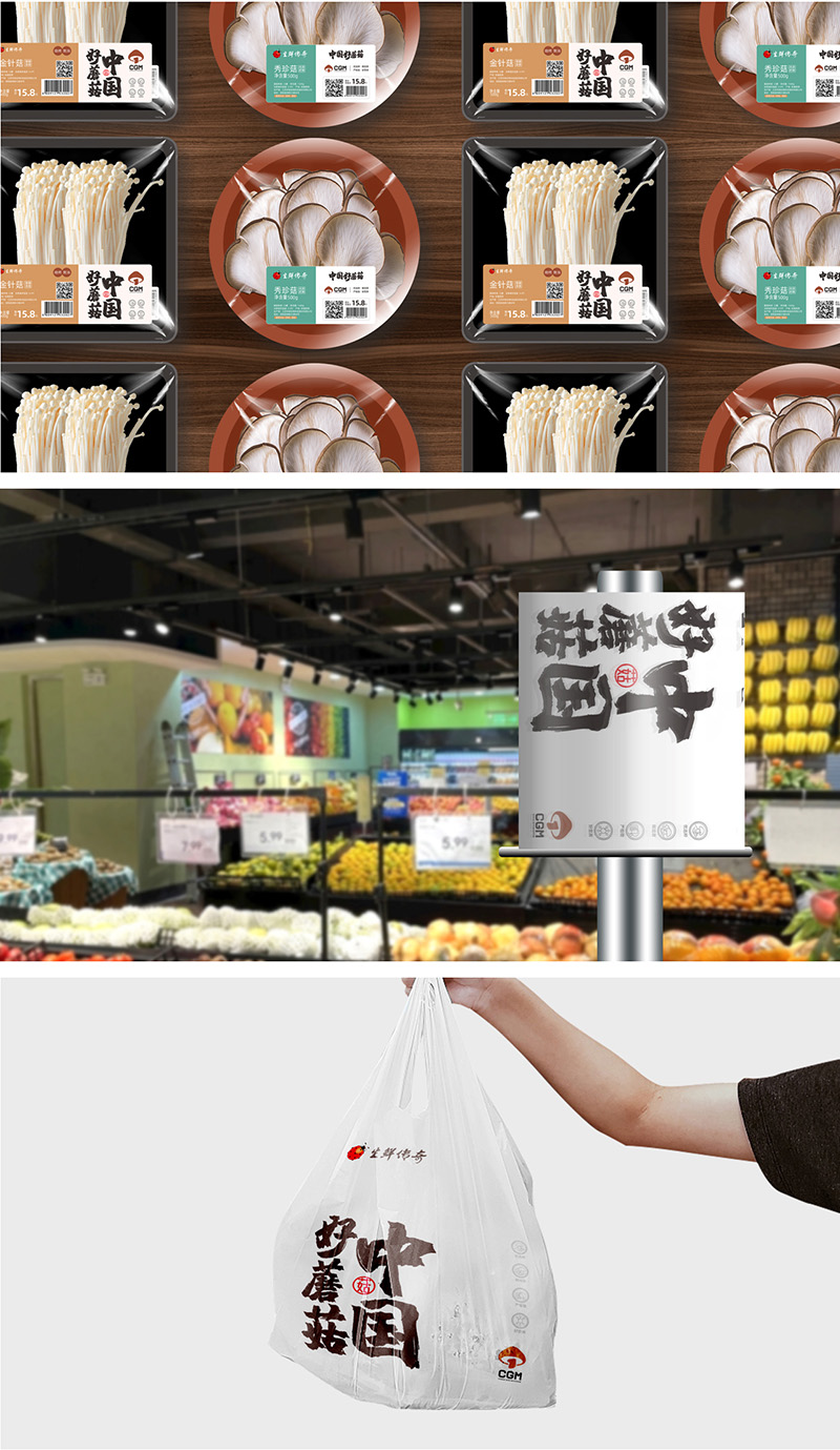 生(shēng)鮮傳奇