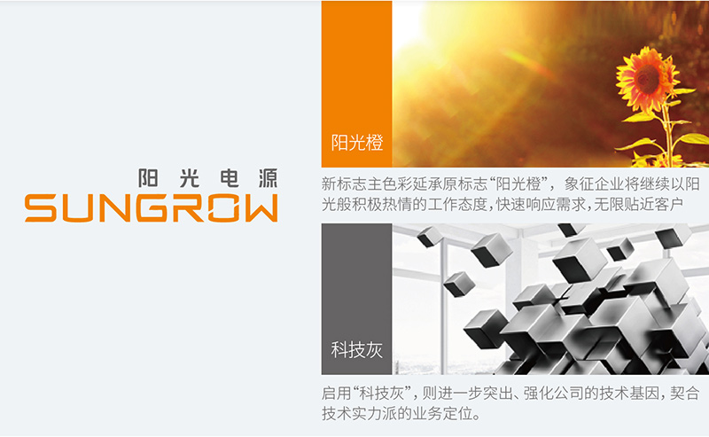 陽光(guāng)電源
